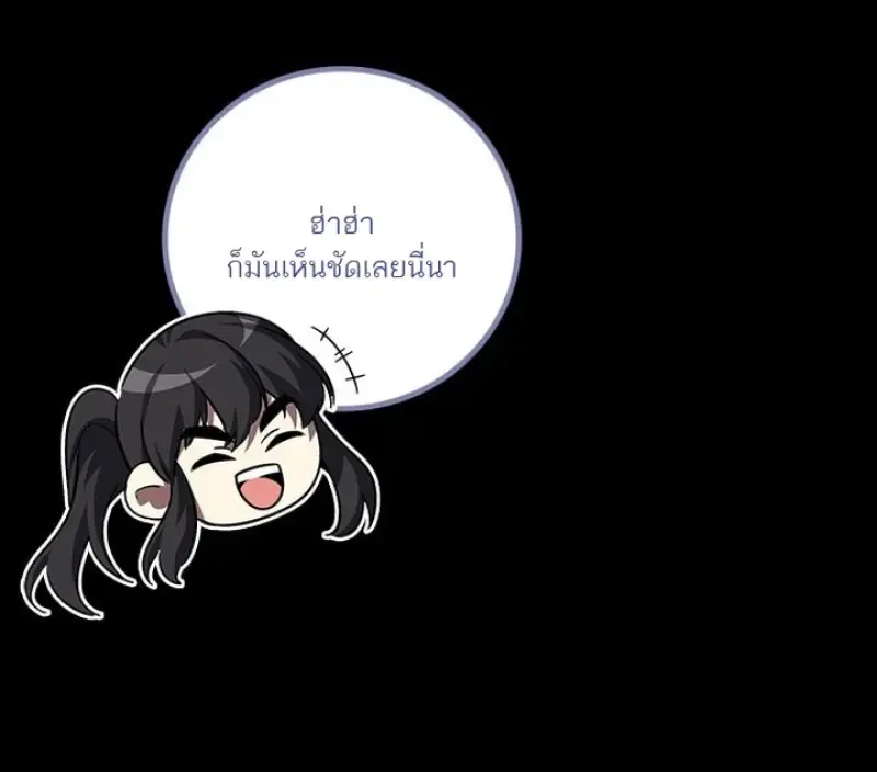 Dragon-Devouring Mage ย_อนเวลาจอมเวทย_กล_นม_งกร ตอนที่ ตอนที่ 135 รูปที่ 11