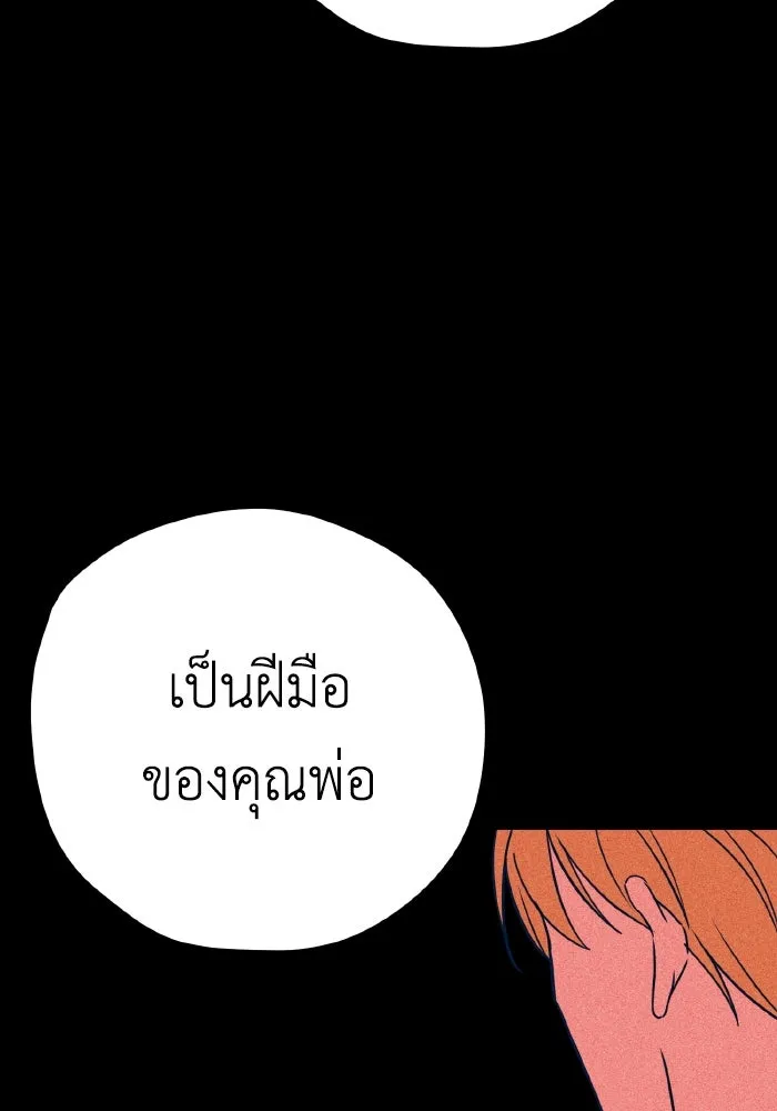 รักนี้ไม่มีรีไซเคิล ตอนที่ 32 รูปที่ 5