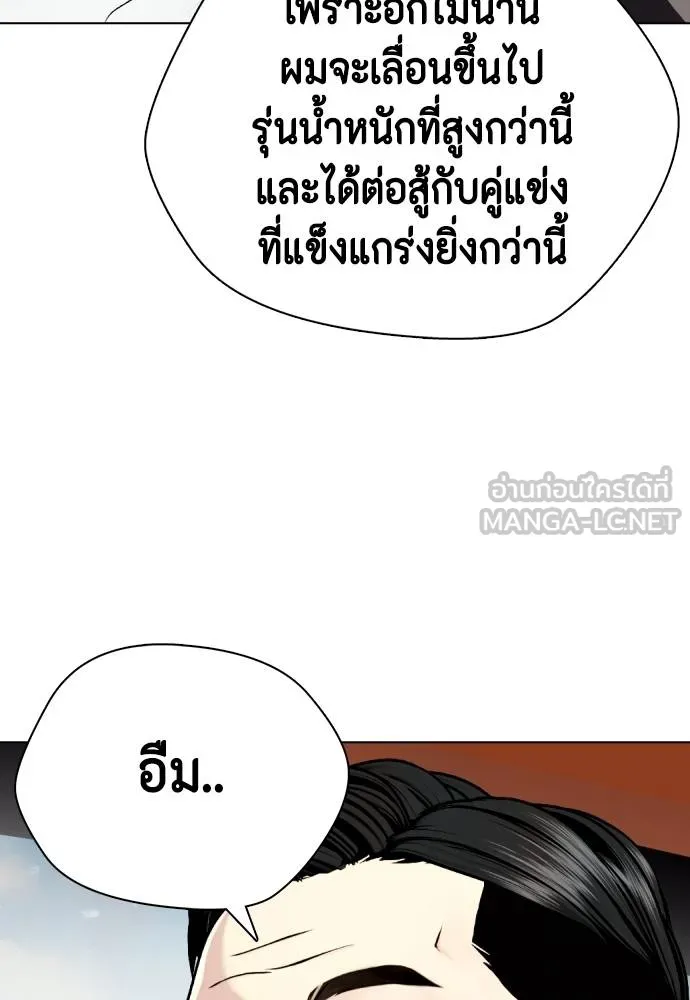 หมาหัวเน่า ตอนที่ 92 รูปที่ 15