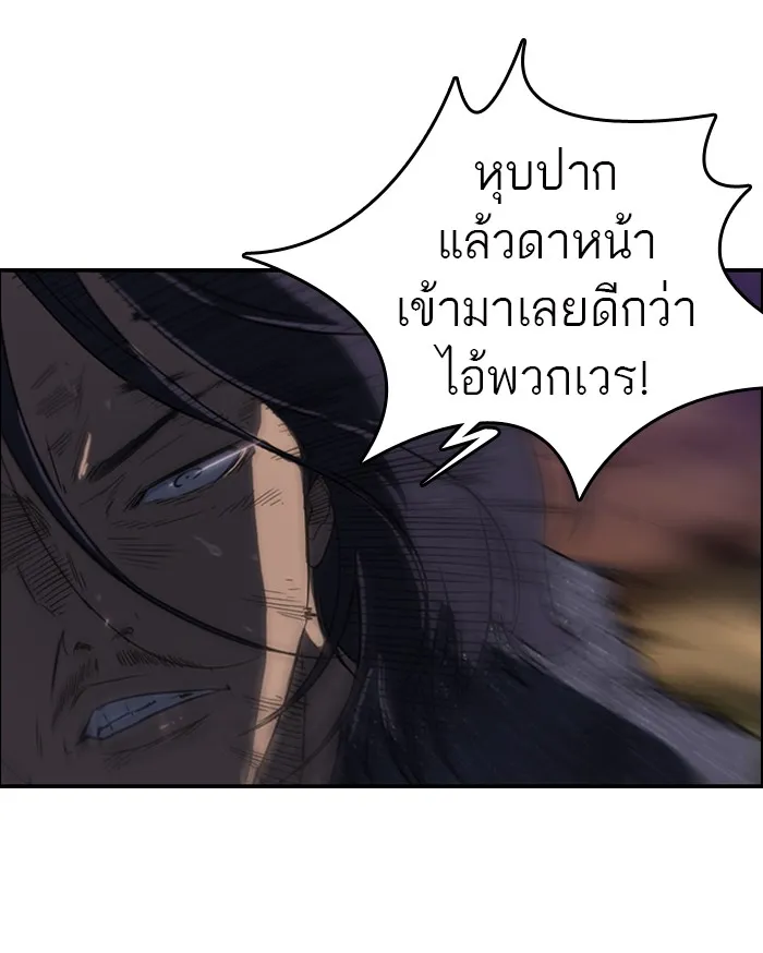 ปั่นสู้ฝันbrWind Breaker ตอนที่ 42 รูปที่ 23