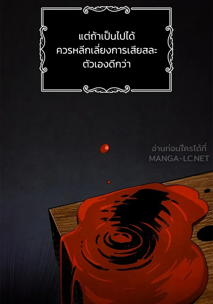 ชีวิตพลิกผันของลอร์ดผู้เกียจคร้าน ตอนที่ 25 วิธีเรียนพลังเวท รูปที่ 120