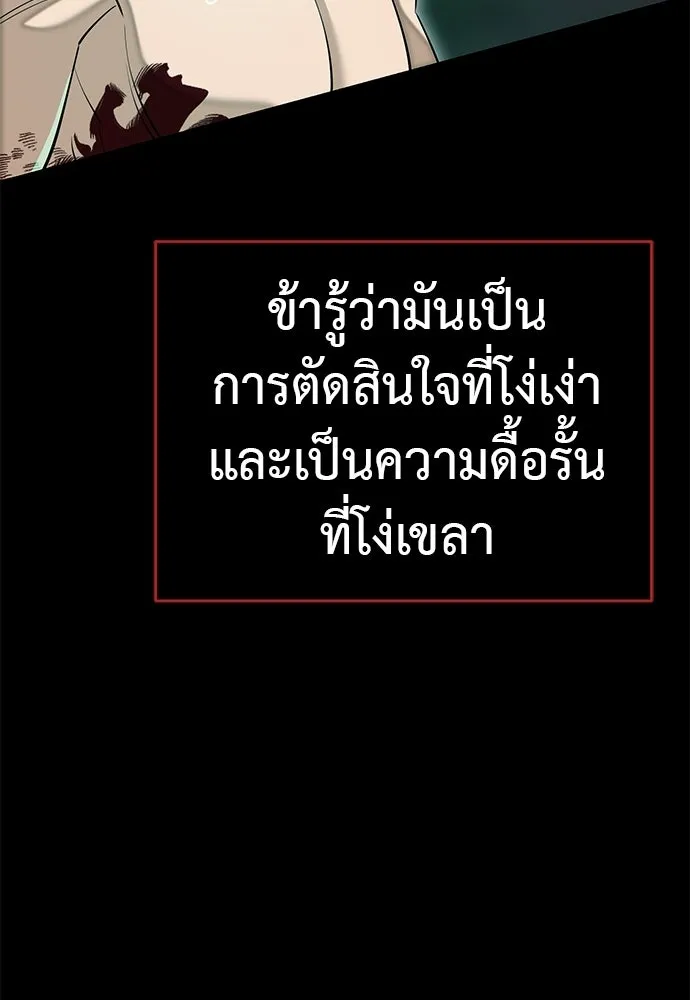 ยมราชลงทัณฑ์ ตอนที่ 138 รูปที่ 82