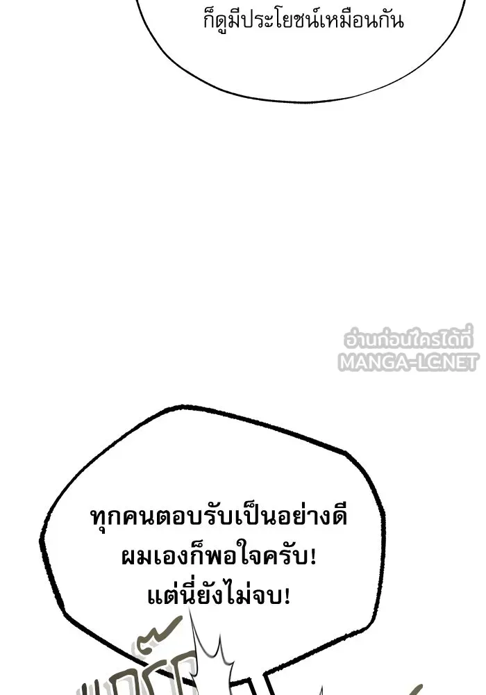 ศาสตราจารย์จำเป็นแห่งอะคาเดมี ตอนที่ 64 รูปที่ 123