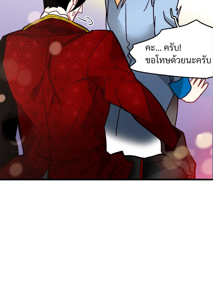 Bring the Love ตอนที่ 26 รูปที่ 43