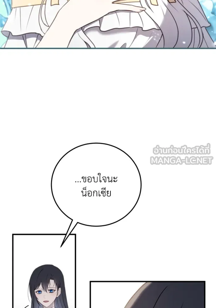 ตัวร้ายอย่างฉันขออยู่อย่างสงบ ตอนที่ 42 รูปที่ 93