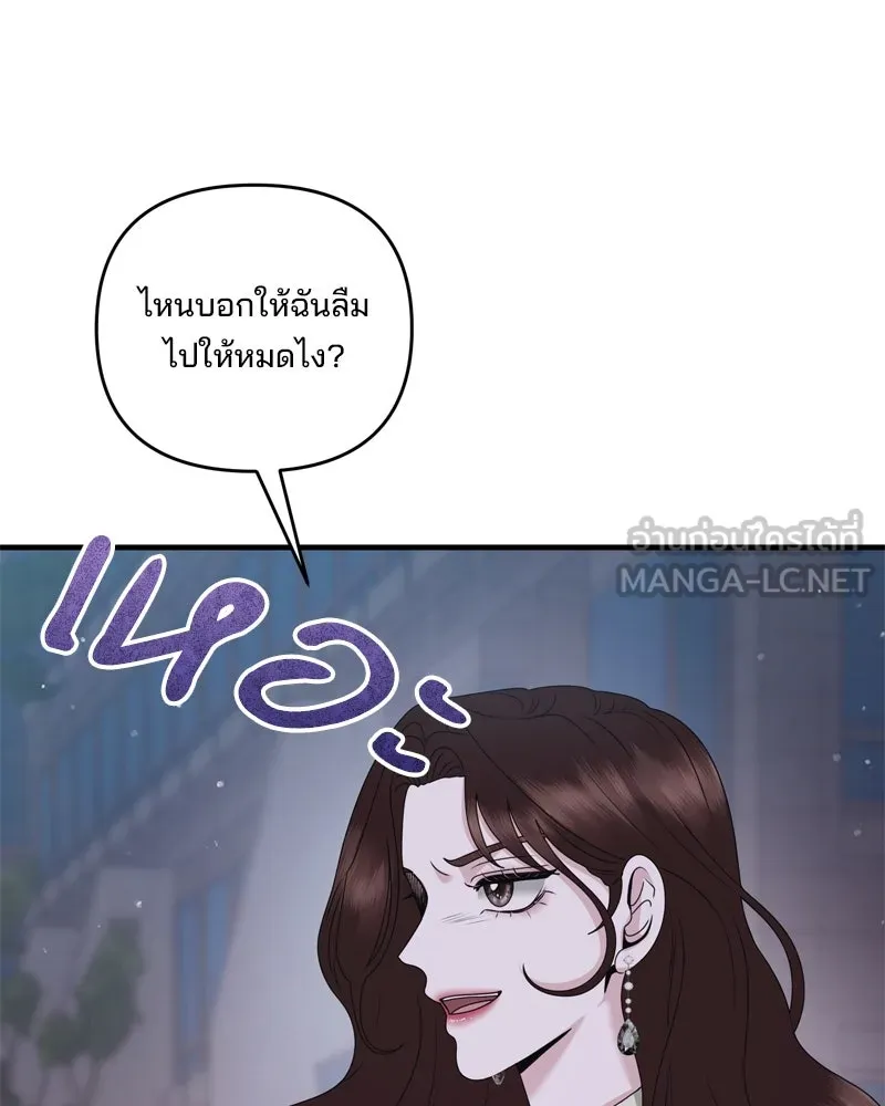 สามีที่ไม่ได้ขอ ตอนที่ 53 รูปที่ 3
