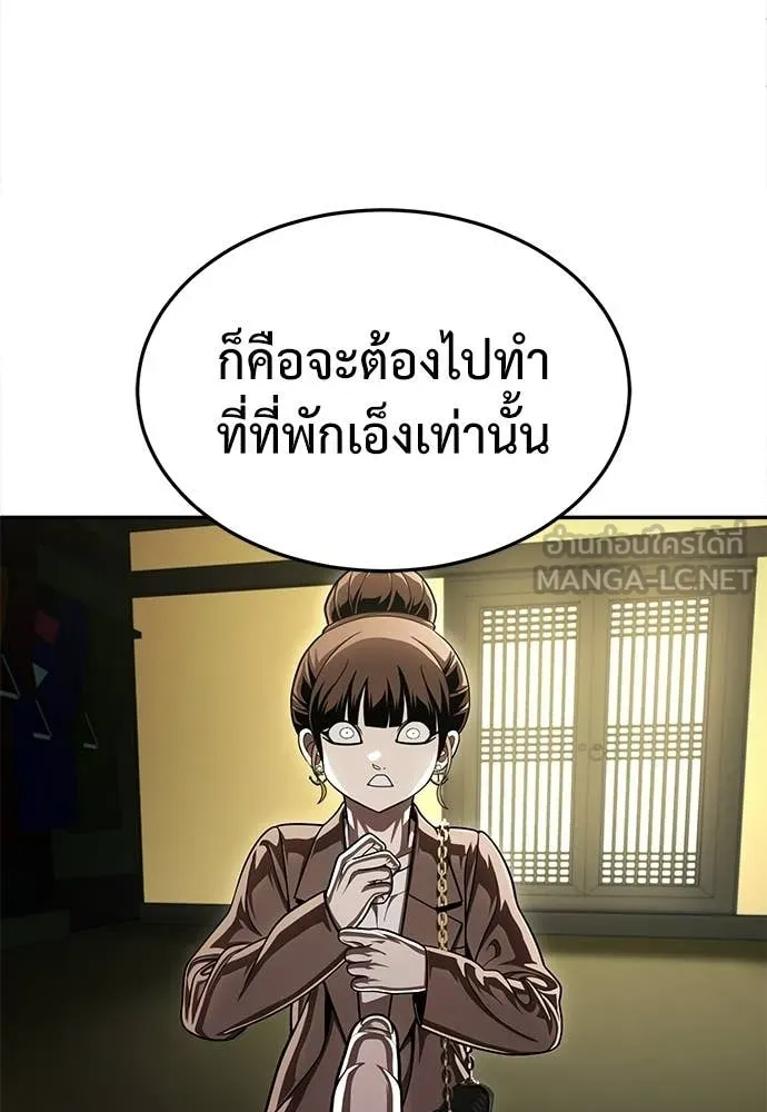 สนามเด็กล่า ตอนที่ 65 รูปที่ 126