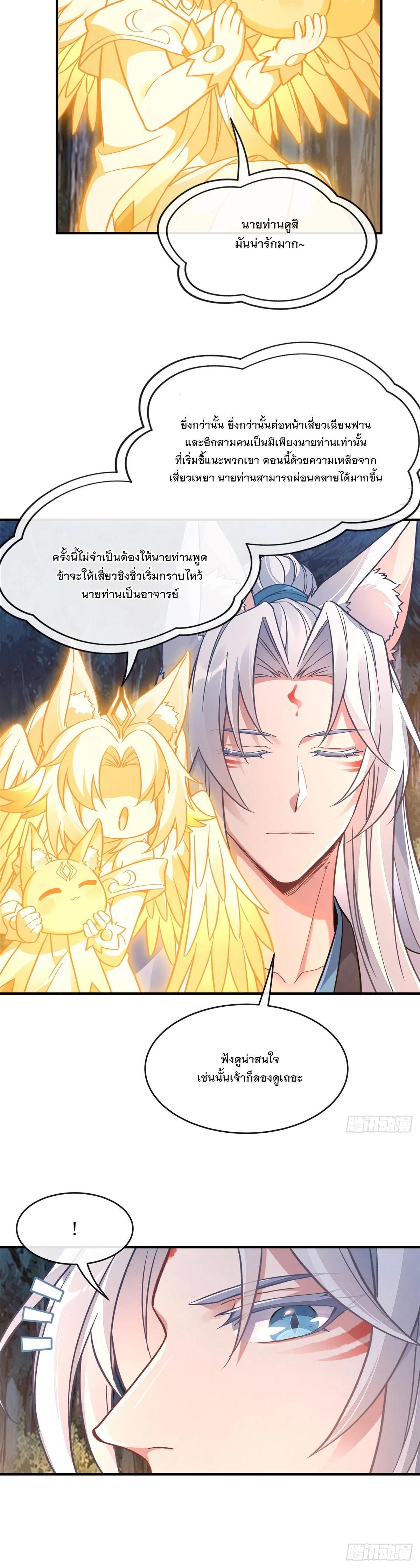 Manga-lc-com อ่านมังงะ อ่านการ์ตูน ออนไลน์ ฟรี My Female Disciples are all Future Masters of the Heavens ตอนที่ 1 2 3 4 5 6 7 8 9 10 11 12 13 14 ฟรี ไม่มีโฆษณา Manga-lc - อ่าน มังงะ อ่าน การ์ตูน ออนไลน์ อ่านมังงะ ฟรี