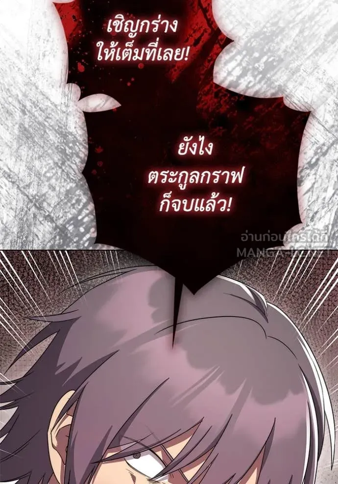 ราชินีจอมมาร ตอนที่ 64 รูปที่ 102