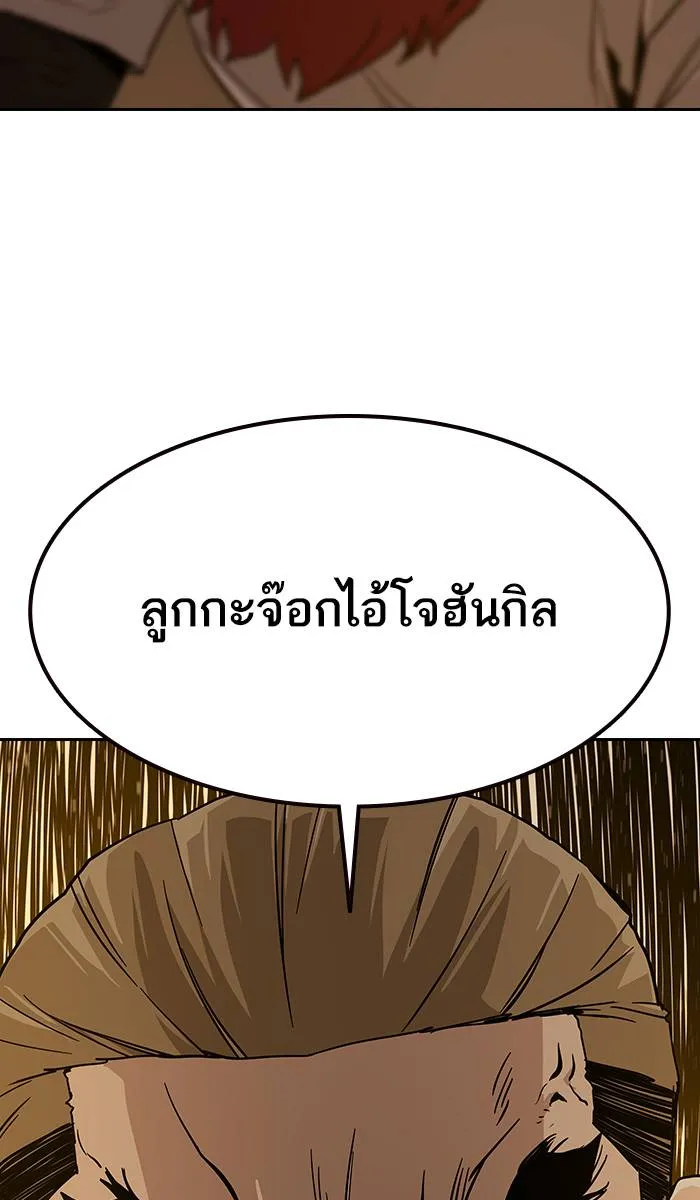 To not die ตอนที่ 11 รูปที่ 97