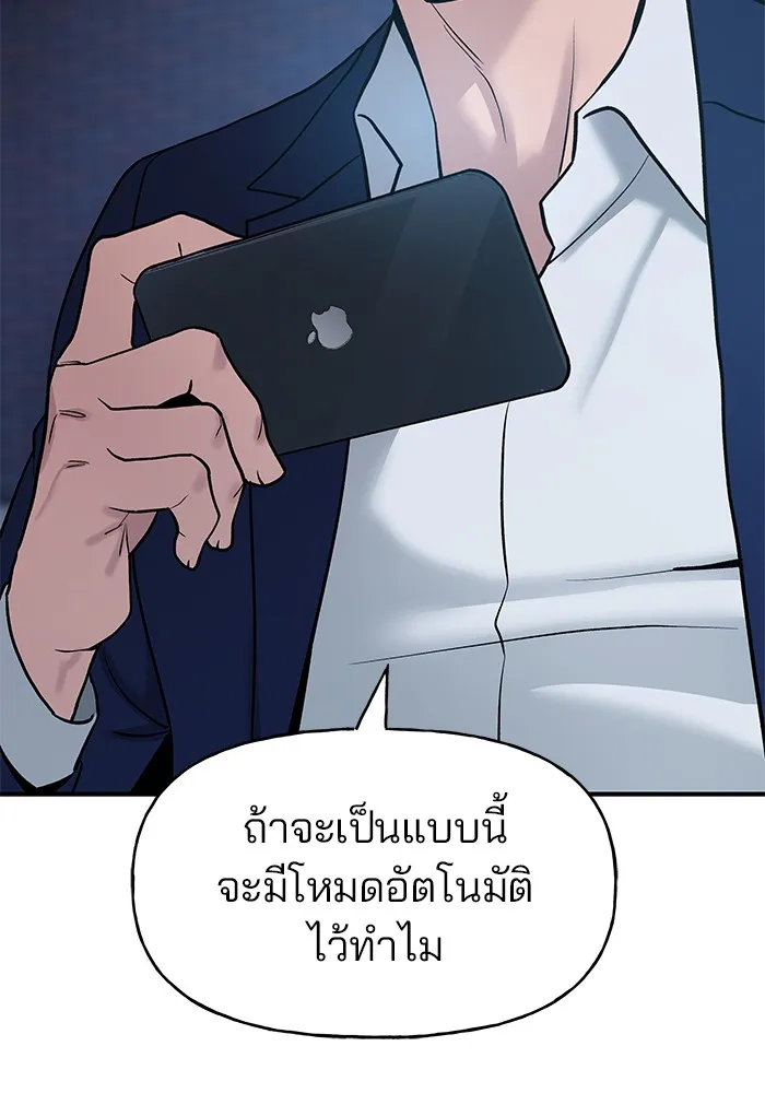 เลวฟาดเลว ตอนที่ 19 รูปที่ 173