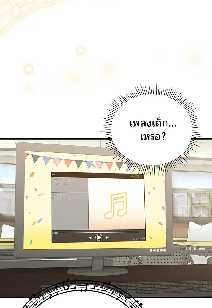 ร้านสะดวกซื้อต่างโลก ตอนที่ 25 รูปที่ 59