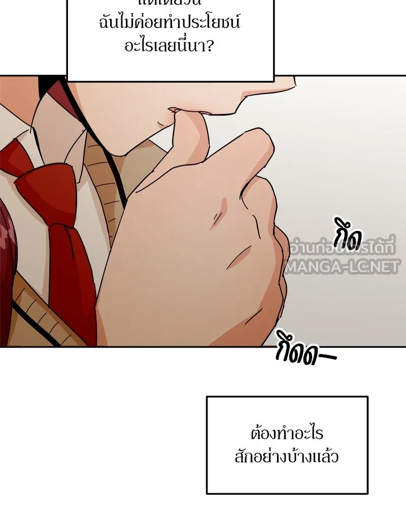 Pyramid Game เกมพีระมิด ตอนที่ 34 รูปที่ 33