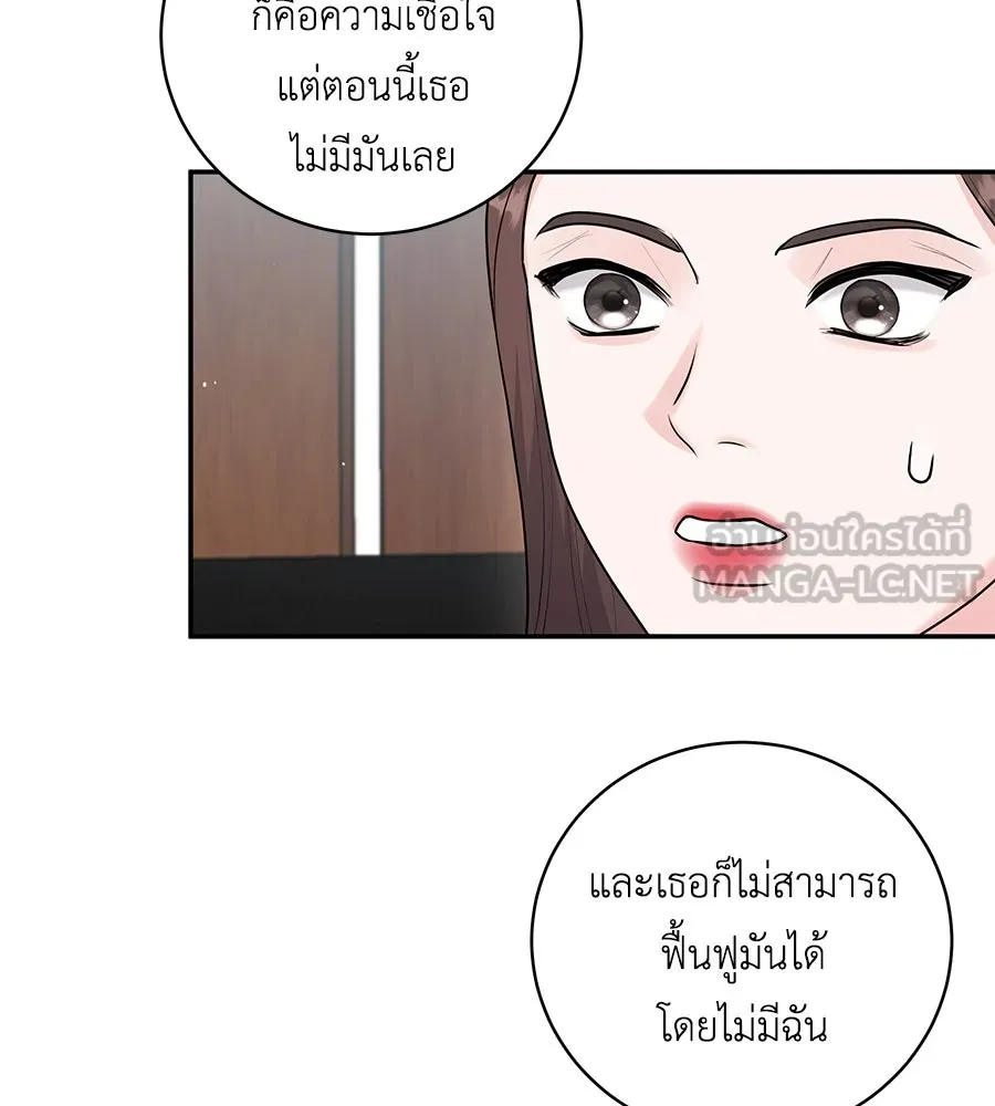 คิมหันต์นิรันดร ตอนที่ 54 รูปที่ 126