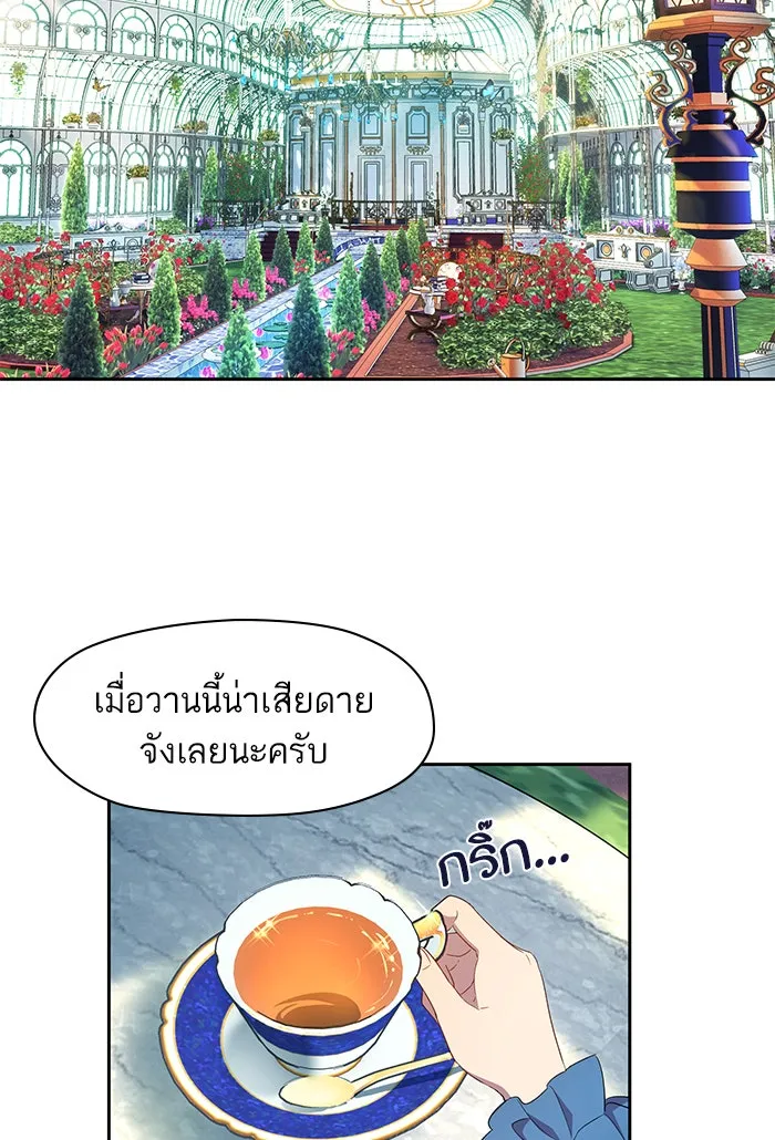 หวานใจสุดโหดโหมดเชื่อง ตอนที่ 9 รูปที่ 43