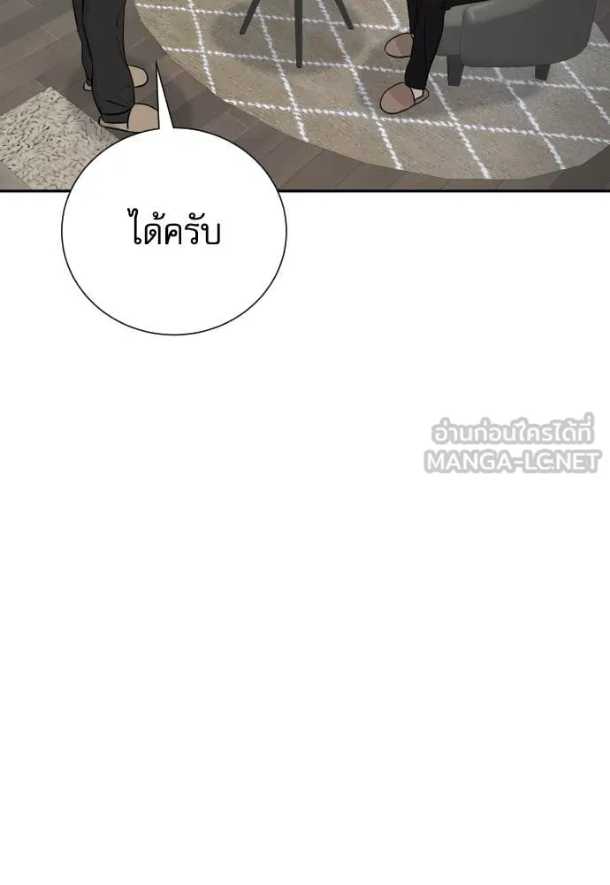 หลานอัจฉริยะ ตอนที่ 69 รูปที่ 87