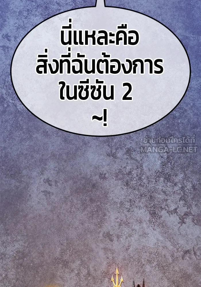 +99 ท่อนไม้พร้อมบวก ตอนที่ 59 ดิเมนชันอีตเตอร์ (7) รูปที่ 411