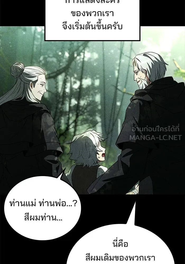 ครัวจอมเวท ตอนที่ 136 รูปที่ 54