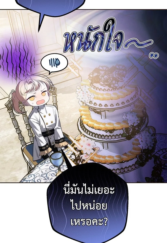 ยัยจิ๋วสมองแจ๋ว ตอนที่ 19 รูปที่ 82