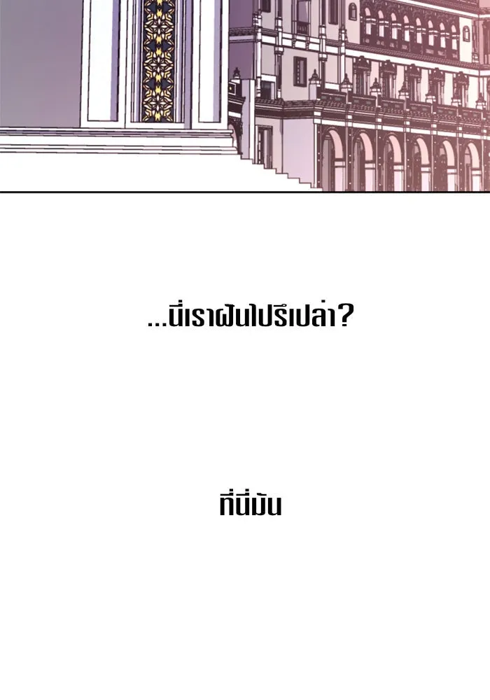 ชิงชีวิตพลิกลิขิตชะตา ตอนที่ 29. ได้ยินเสียงของหัวใจ รูปที่ 139