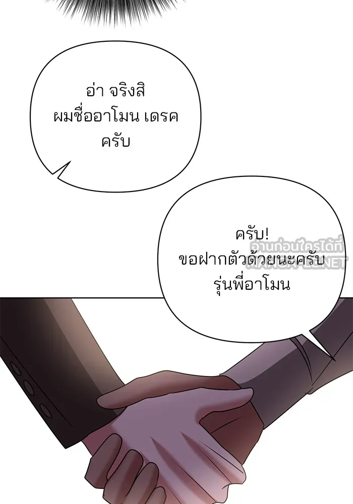 อะคาเดมีนี้เห็นทีจะเจ๊ง ตอนที่ 23 รูปที่ 111