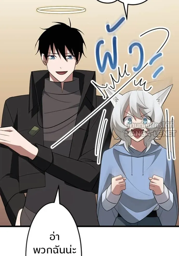 โคตรอาวุธลับ ตอนที่ 46 รูปที่ 96