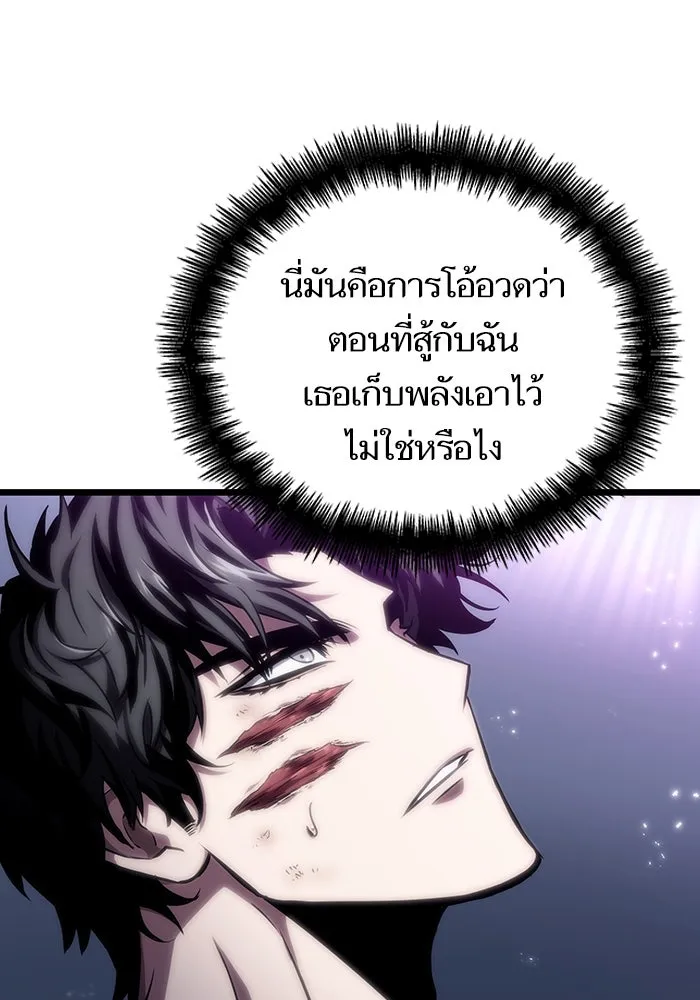 หลังวันสิ้นโลก ตอนที่ 122 รูปที่ 40