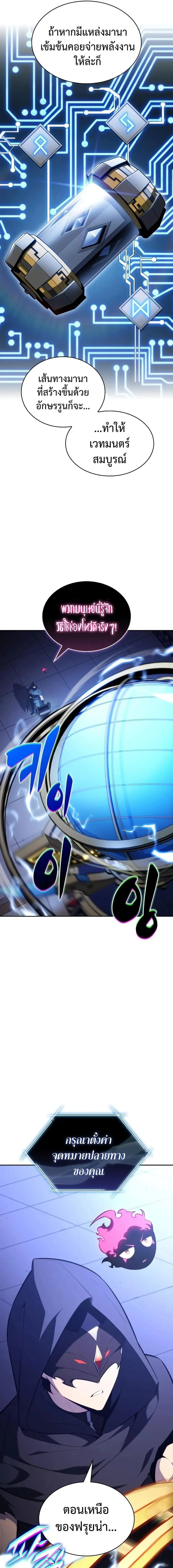 The Regressed Son of a Duke is an Assassin ตอนที่ ตอนที่ 98 รูปที่ 3