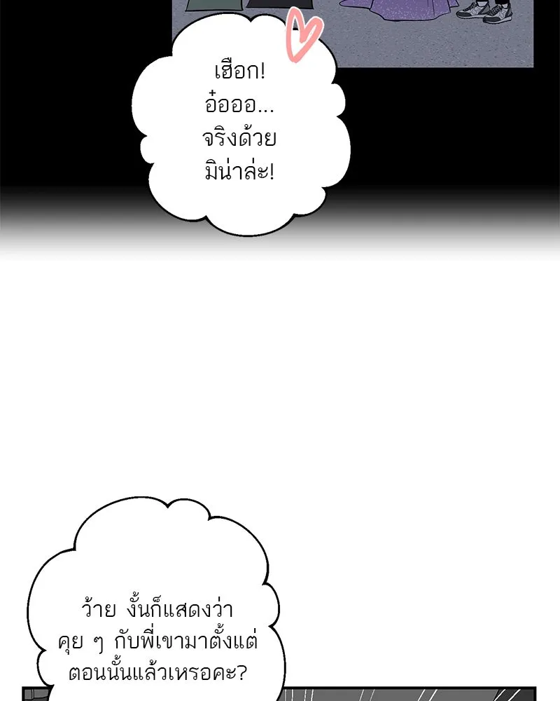 ตำนานเทพธิดาตกสวรรค์ ตอนที่ 55 รูปที่ 64
