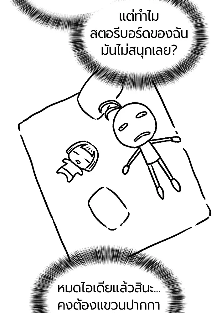 ยอดสถาปนิกผู้พิทักษ์อาณาจักร ตอนที่ ตอนพิเศษ 4 รูปที่ 31