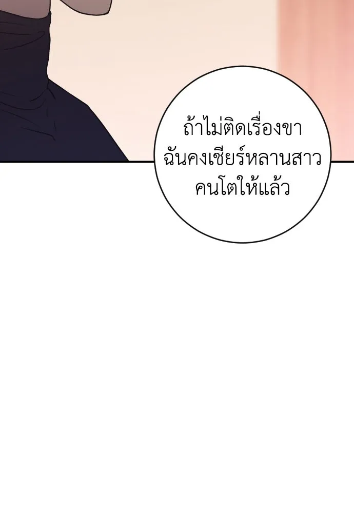 รักไร้ราคา ตอนที่ 16 รูปที่ 25