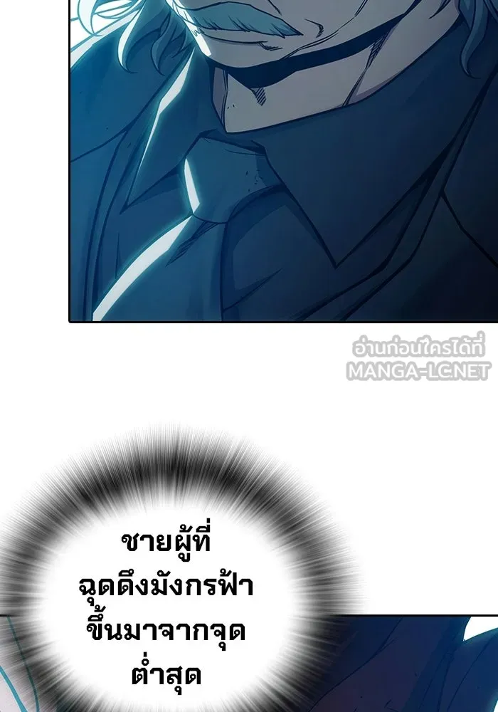 เยาวชนคนคุก ตอนที่ 1 รูปที่ 99