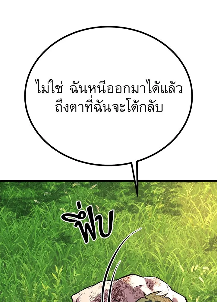 ราชาลานประลอง ตอนที่ 49 รูปที่ 167