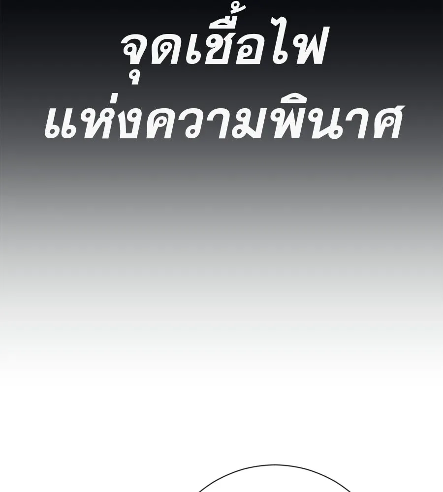 คอลเซ็นเตอร์เปลี่ยนชีวิต ตอนที่ 66 คิงเมกเกอร์ รูปที่ 43