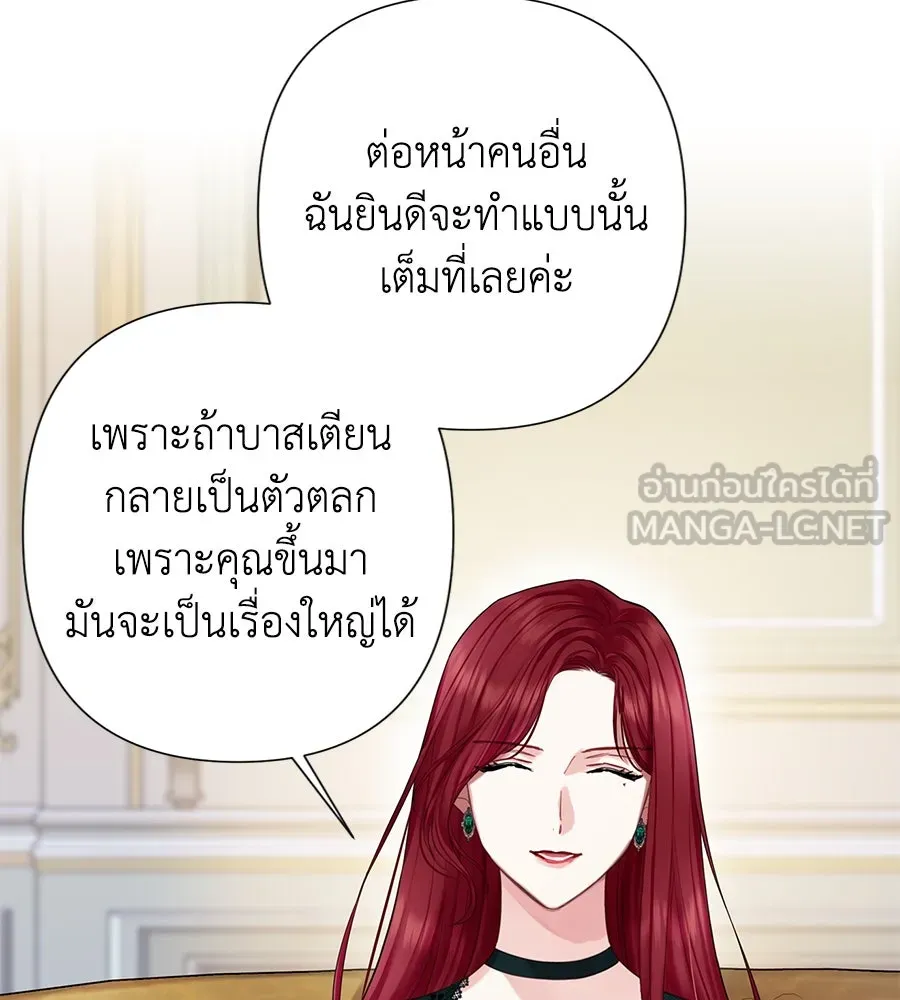 บาสเตียน ตอนที่ 28 รูปที่ 60