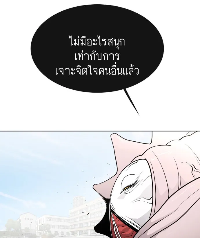 ยุคแห่งยอดมนุษย์ ตอนที่ 61 รูปที่ 107