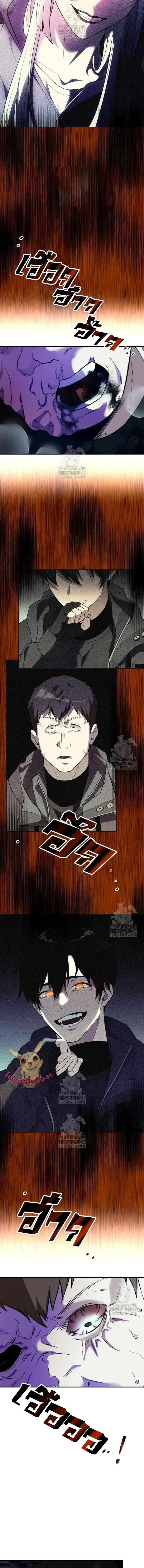 I Obtained a Mythic Item พล_กชะตาคว_าไอเทมระด_บเทพ ตอนที่ ตอนที่ 142 รูปที่ 2