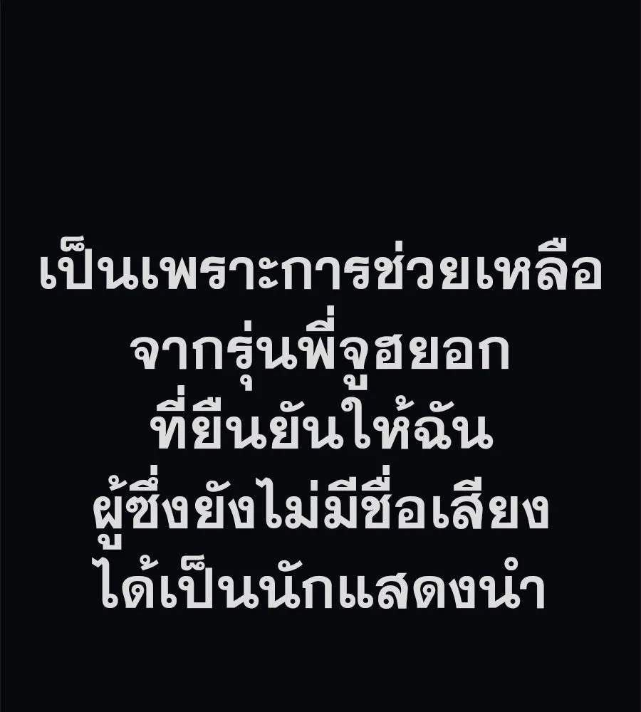 คอลเซ็นเตอร์เปลี่ยนชีวิต ตอนที่ 48 ออนแอร์ รูปที่ 232