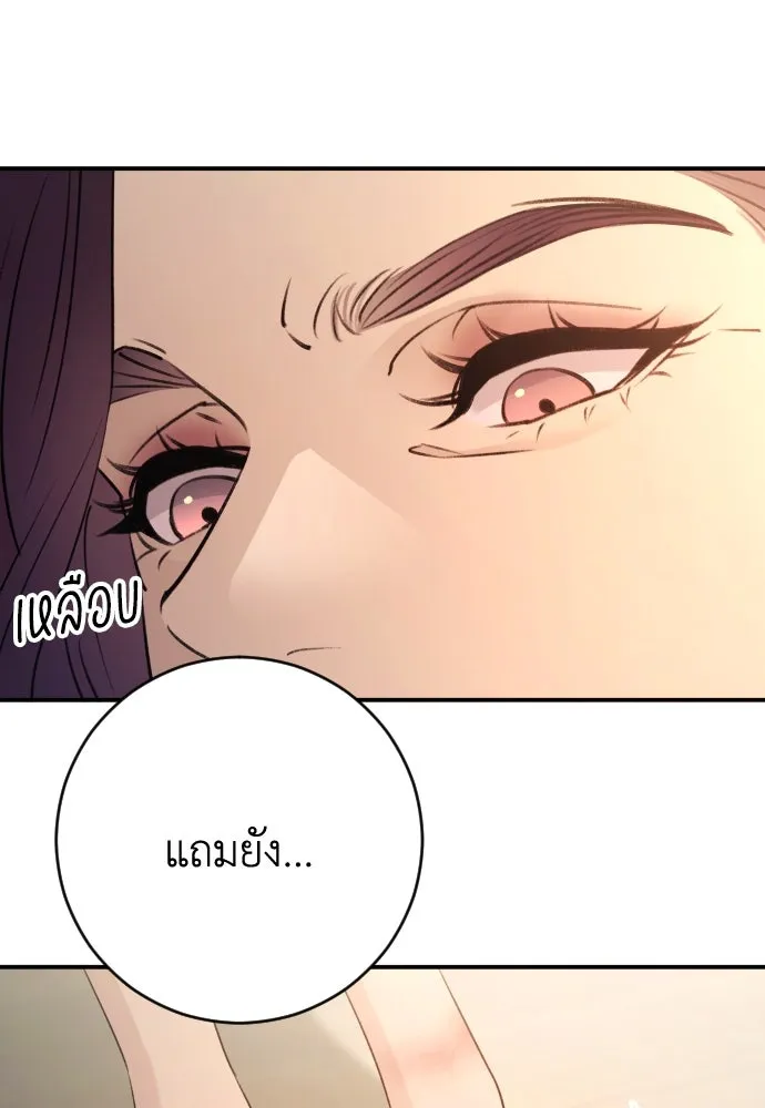 รักไร้ราคา ตอนที่ 43 รูปที่ 80