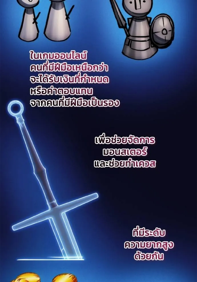 ศึกชิงบัลลังก์เทพเจ้ ตอนที่ 146 รูปที่ 13
