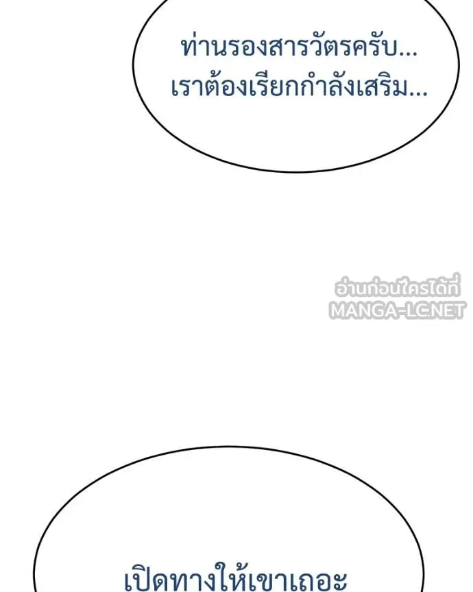 Baek XX ตอนที่ 139 รูปที่ 78