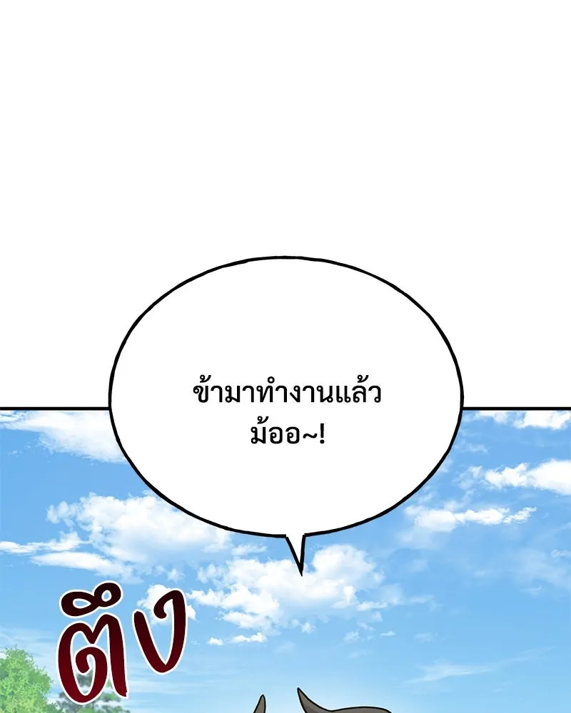 ปลูกผักพิชิตหอคอย ตอนที่ 40 รูปที่ 116