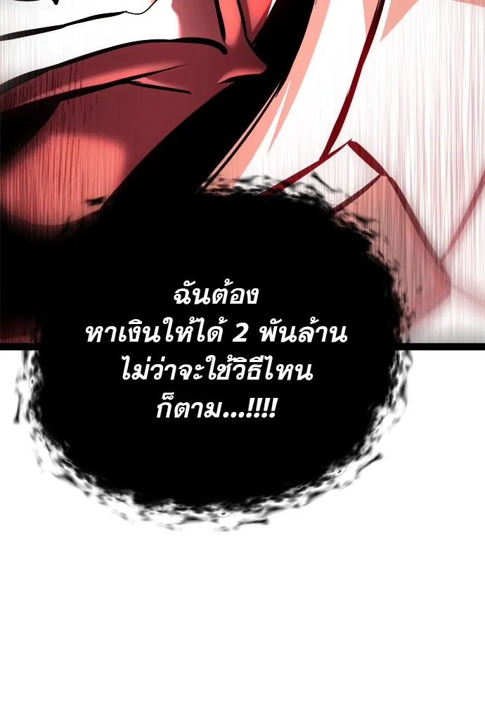 ก็อบลินเลเวล 999 ตอนที่ 20 รูปที่ 182