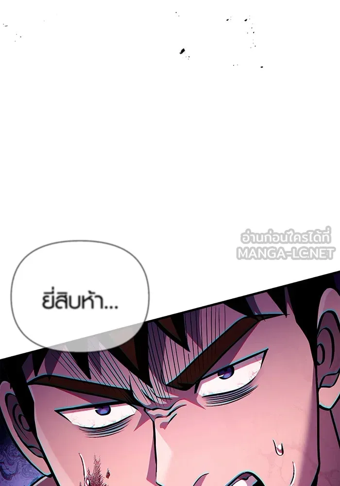 เอาชีวิตรอดในเกมฉบับคนเถื่อน ตอนที่ 53 (จบซีซัน 1) รูปที่ 72