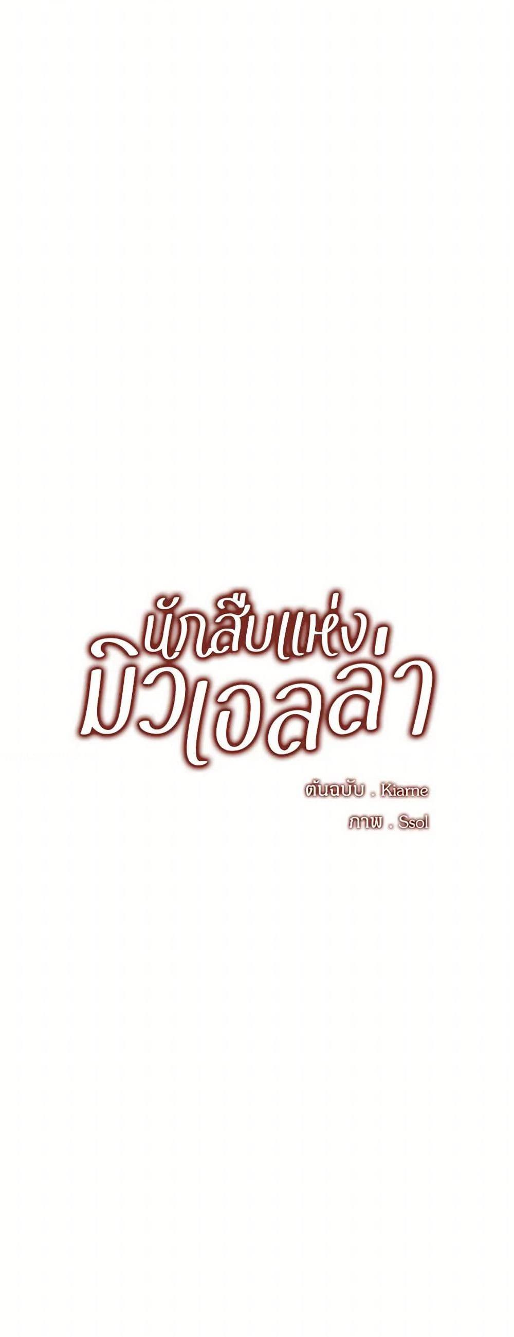 Manga-lc-com อ่านมังงะ อ่านการ์ตูน ออนไลน์ ฟรี The Detective Of Muiella ตอนที่ 1 2 3 4 5 6 7 8 9 10 11 12 13 14 ฟรี ไม่มีโฆษณา Manga-lc - อ่าน มังงะ อ่าน การ์ตูน ออนไลน์ อ่านมังงะ ฟรี