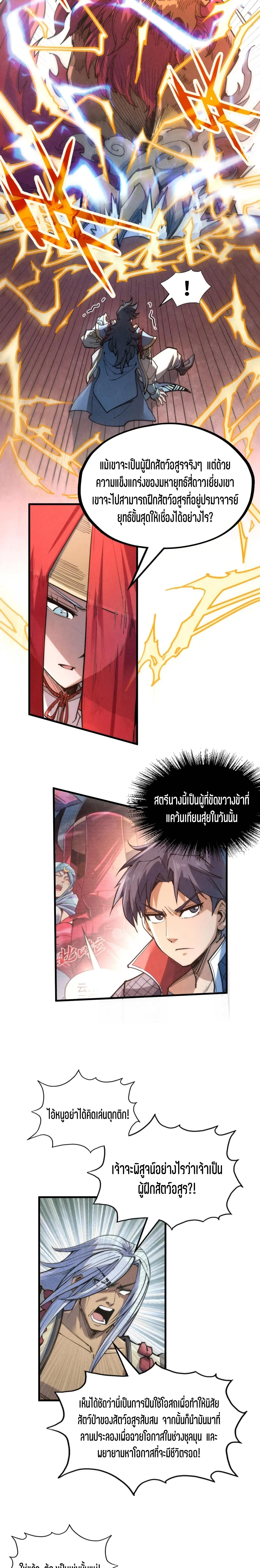 Manga-lc-com อ่านมังงะ อ่านการ์ตูน ออนไลน์ ฟรี The Eternal Supreme ตอนที่ 1 2 3 4 5 6 7 8 9 10 11 12 13 14 ฟรี ไม่มีโฆษณา Manga-lc - อ่าน มังงะ อ่าน การ์ตูน ออนไลน์ อ่านมังงะ ฟรี