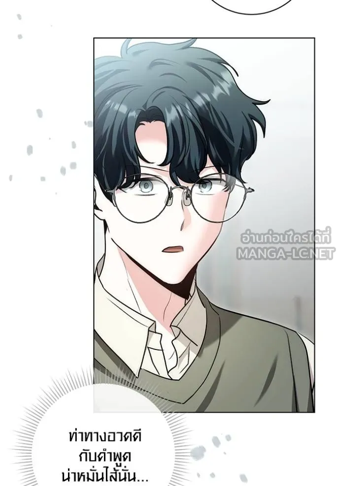 ออร่าดาราอัจฉริยะ ตอนที่ 24 รูปที่ 60