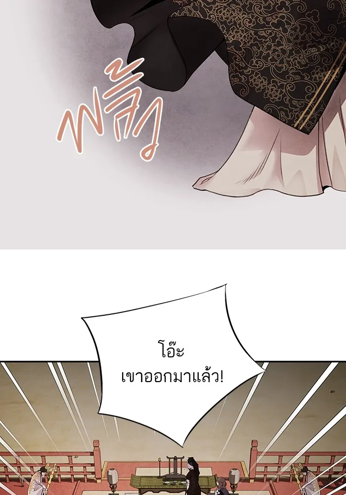 อาซา ตอนที่ 22 เทวตํานาน รูปที่ 55