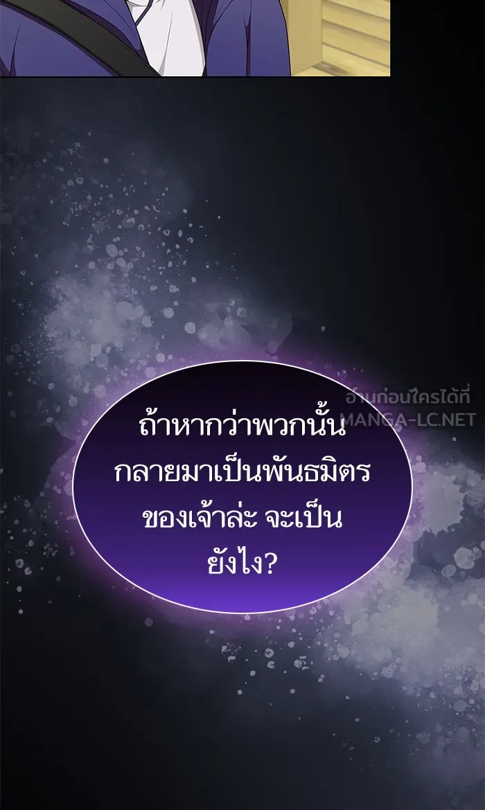 ผู้เล่นขั้นเทพแห่งหอคอยฝึกสอน ตอนที่ 117 รูปที่ 72