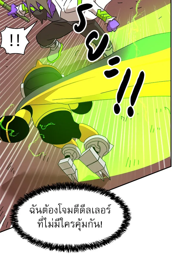 Double Click ตอนที่ 22 รูปที่ 121